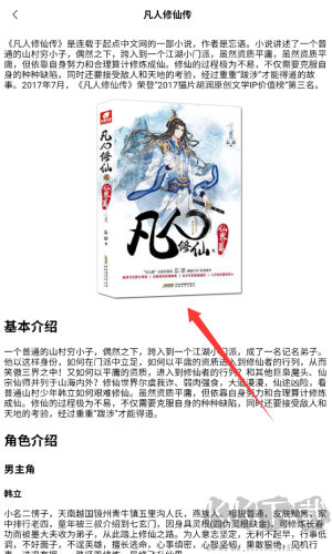 葫芦小说阅读器