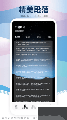 葫芦小说阅读器