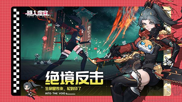 驱入虚空