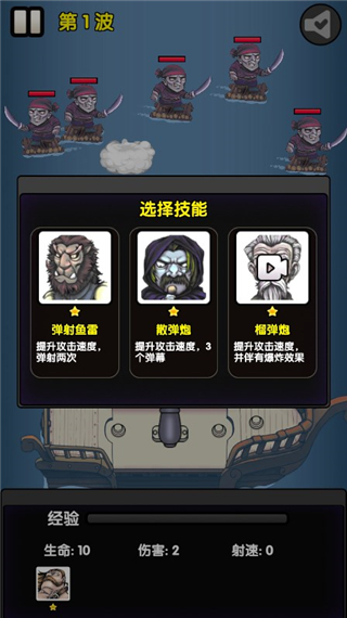 大航海探险家海贼的宝藏