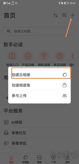 享像派