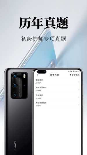 初级护师鸣题库