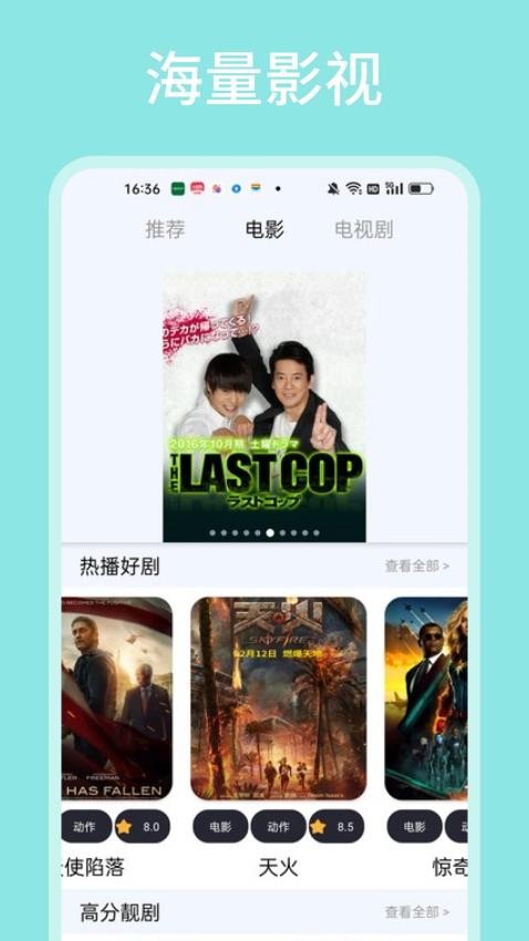 飞马影视app下载官网版
