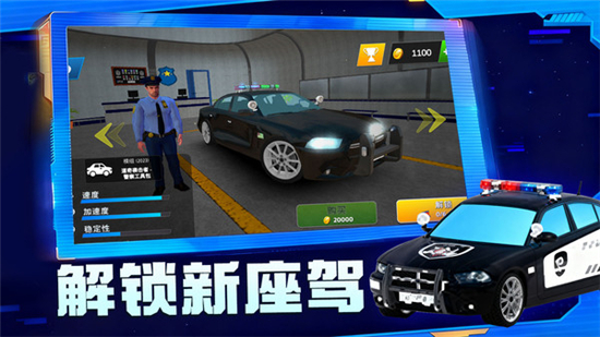 城市尖叫警察