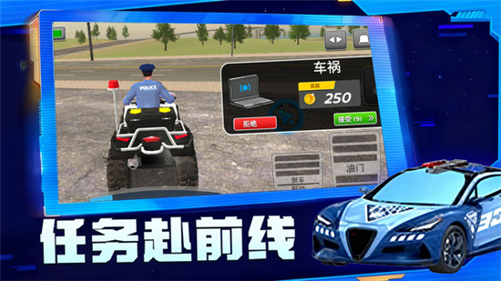 城市尖叫警察
