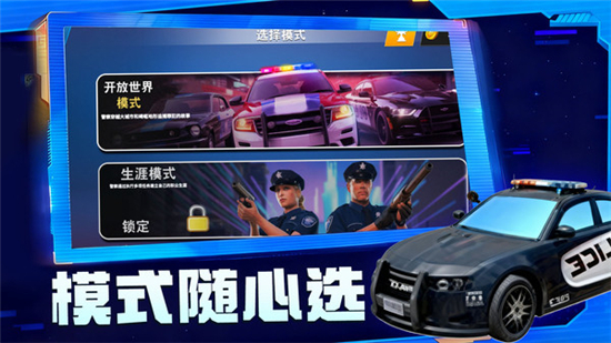 城市尖叫警察