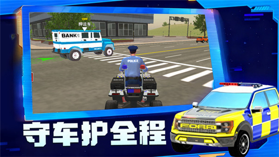 城市尖叫警察