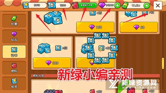 我的游轮修改版无限金币版
