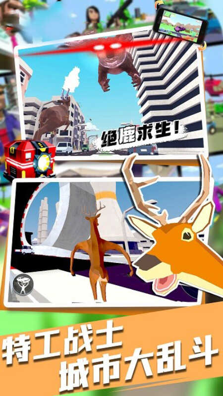 动物战争模拟器