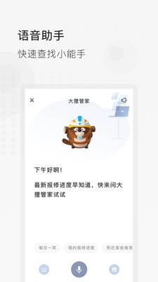 智语建筑效率办公软件官方版