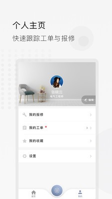 智语建筑效率办公软件官方版