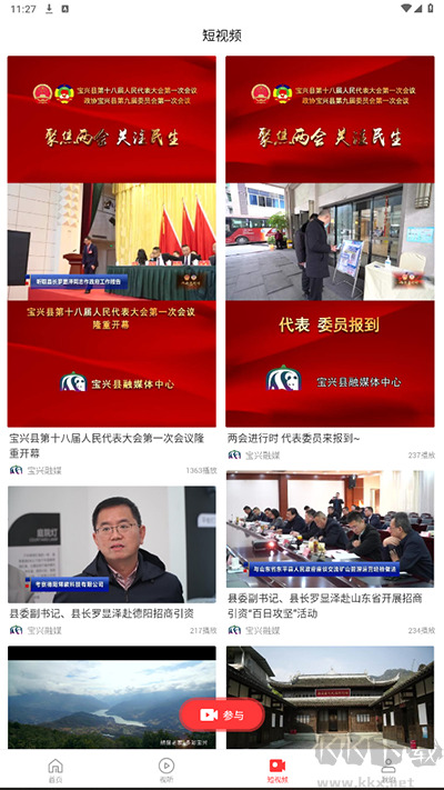 宝兴融媒