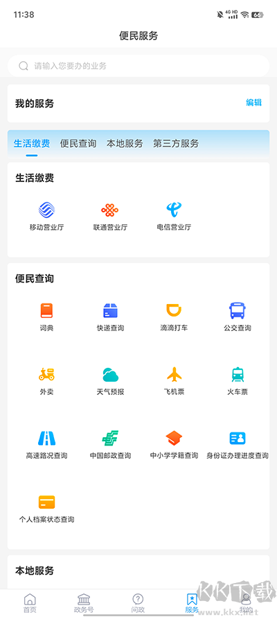 东阿融媒