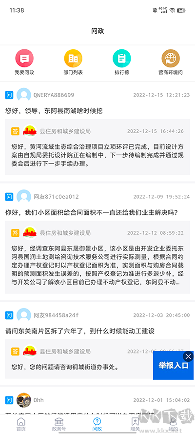东阿融媒