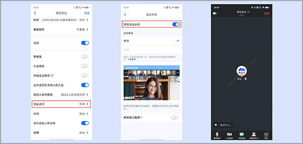 腾讯会议企业版app官方版下载-腾讯视频会议企业版app下载 v3.40.1.435安卓版