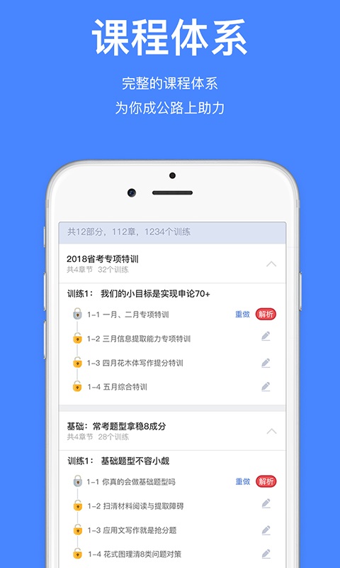 步知公考APP下载