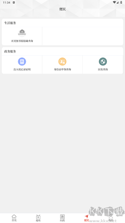 开封融媒