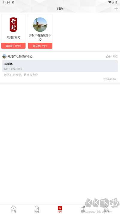 开封融媒