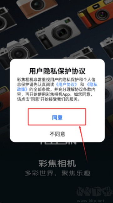 彩焦相机