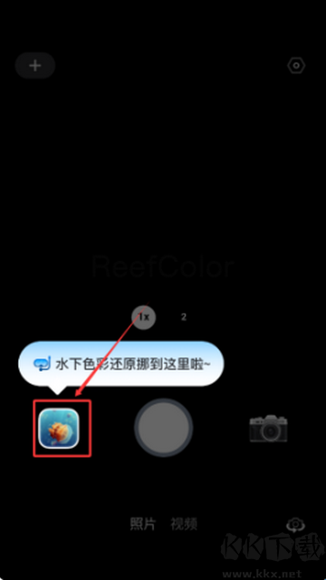 彩焦相机