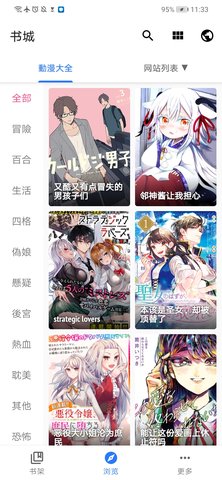 全是漫画app下载官方版免费