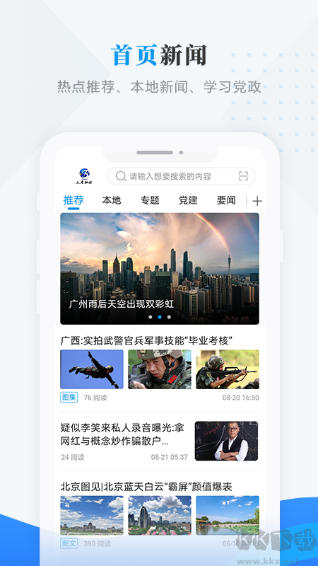 巴彦融媒