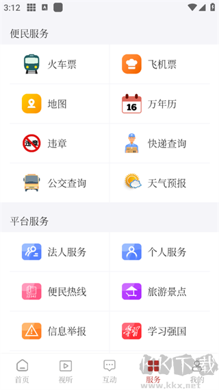 泰安之音