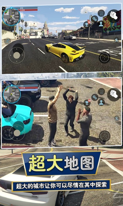 都市猎车手安卓版官网正版下载