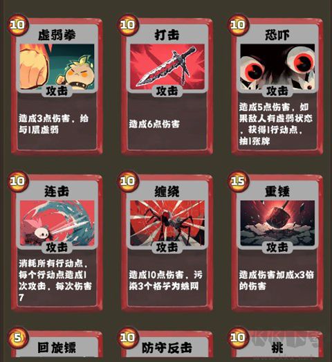 史莱姆连接