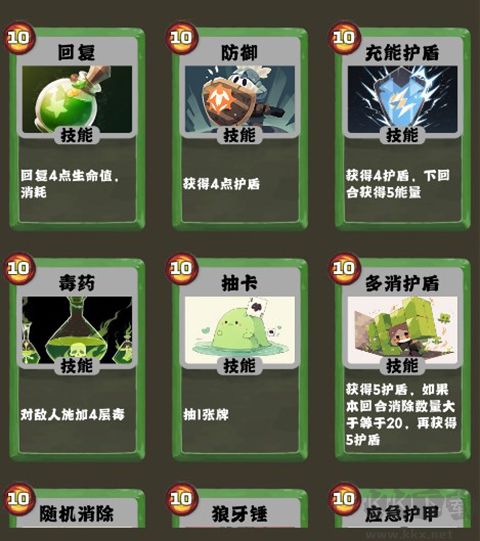 史莱姆连接