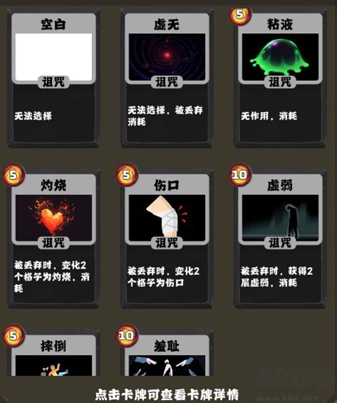 史莱姆连接