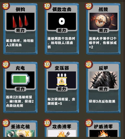 史莱姆连接