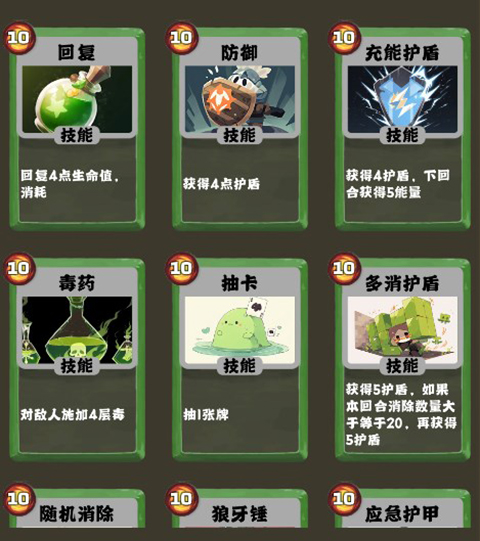 史莱姆连接