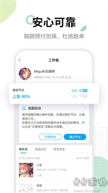 米画师 北京绮心科技有限公司