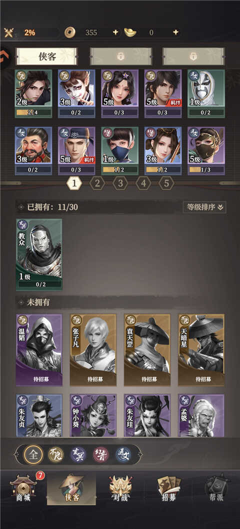 画江湖之杯莫停