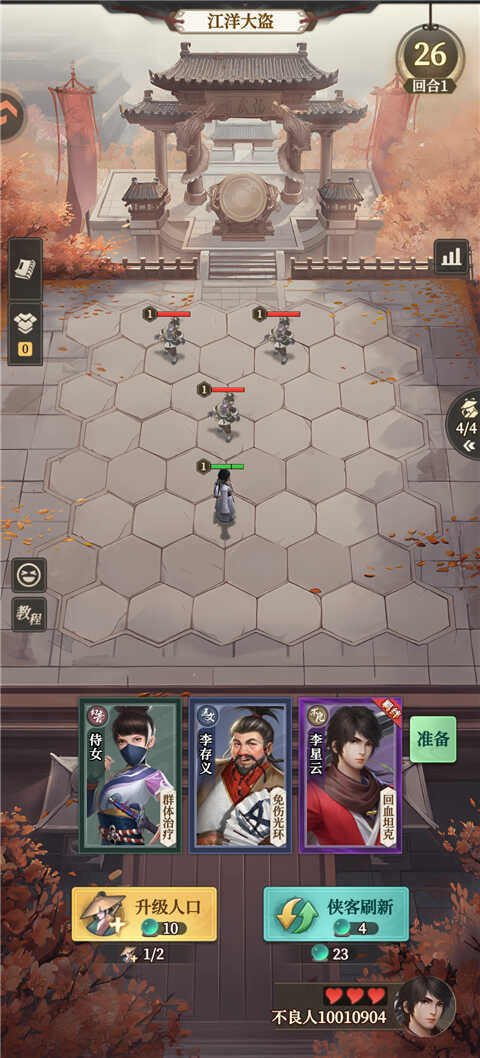 画江湖之杯莫停