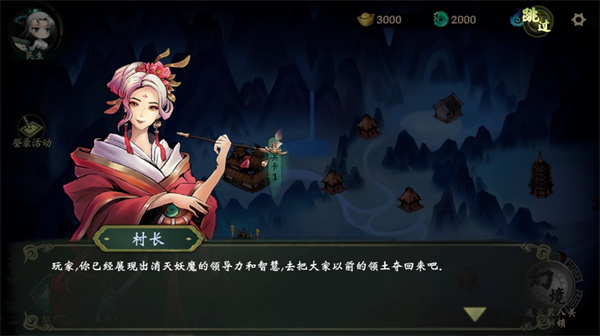 这里有妖