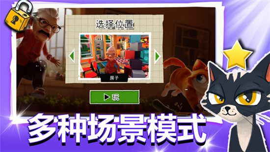 小喵冲锋模拟器