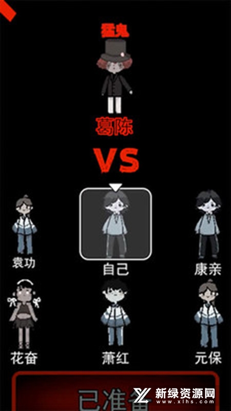 天黑了请闭眼