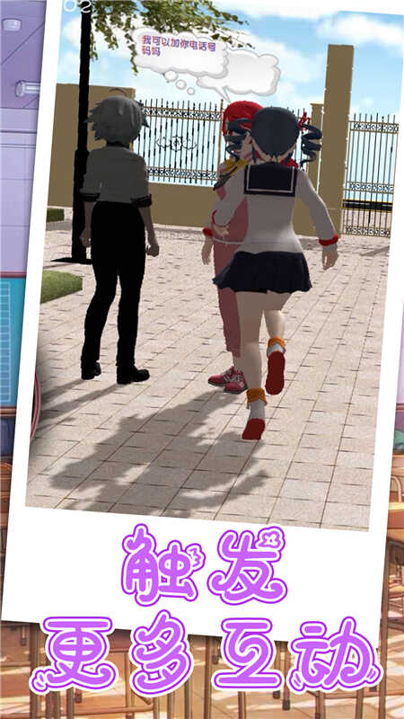 跑跑美少女樱花