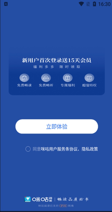 咪咕阅读水墨屏版