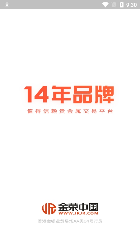 金荣中国贵金属