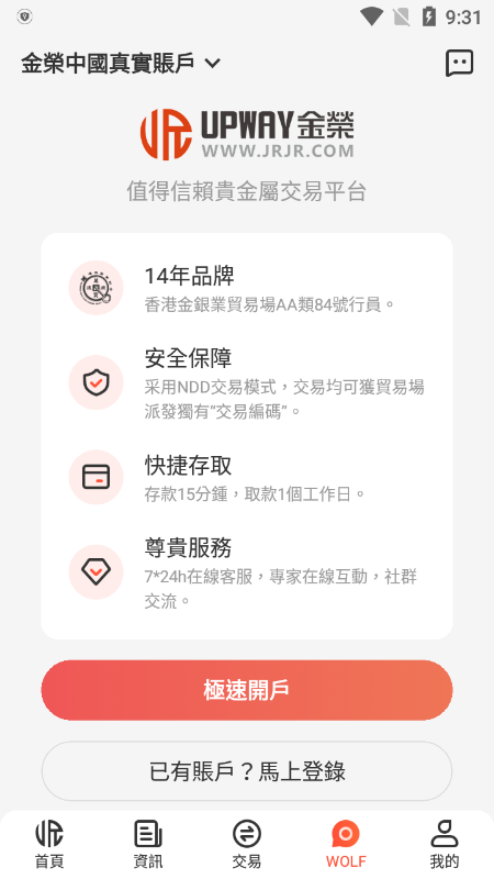 金荣中国贵金属