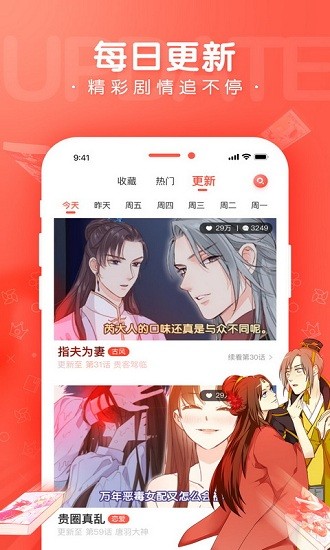拷贝漫画ios网页下载入口-漫漫漫画免费漫画下载页面弹窗