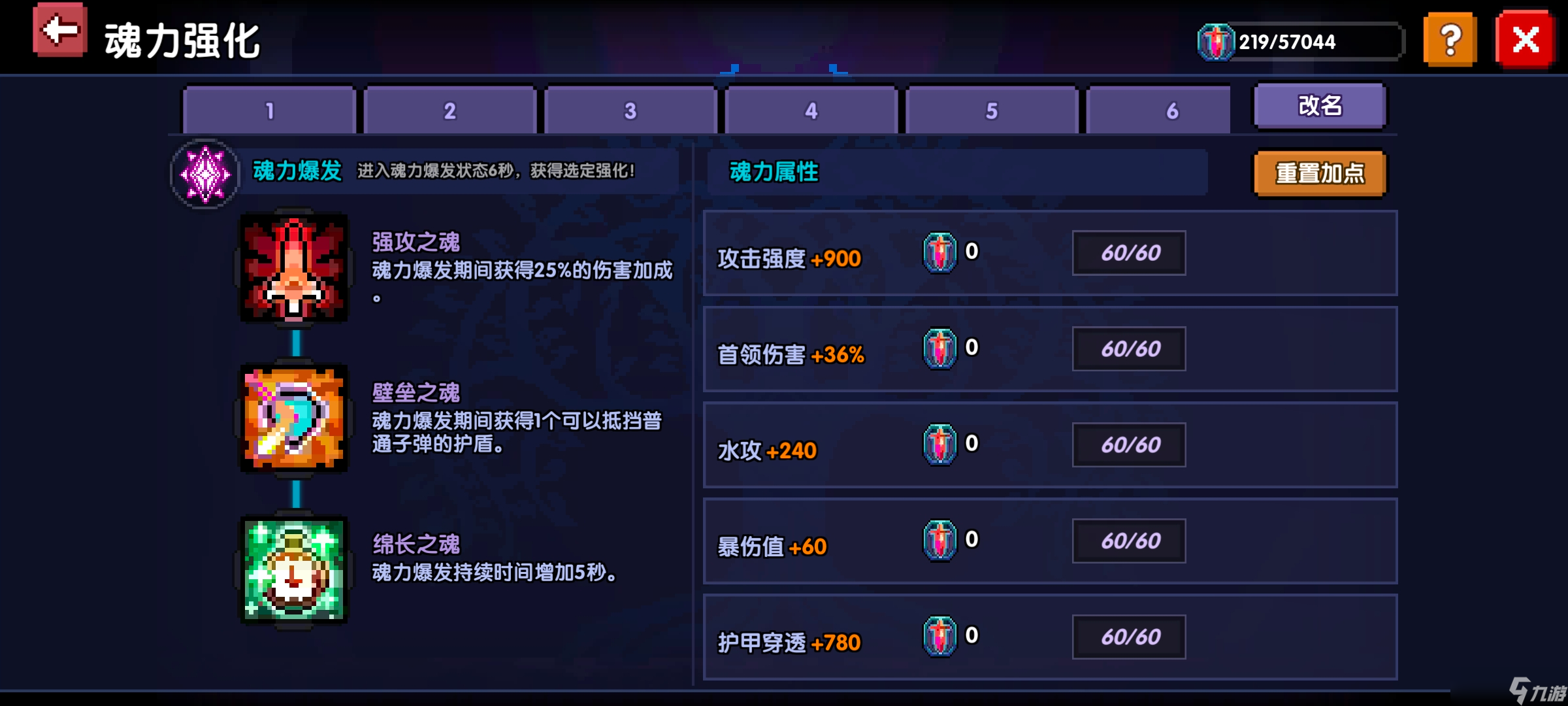 我的勇者【褪羽斯托拉斯】对王秘境水牧