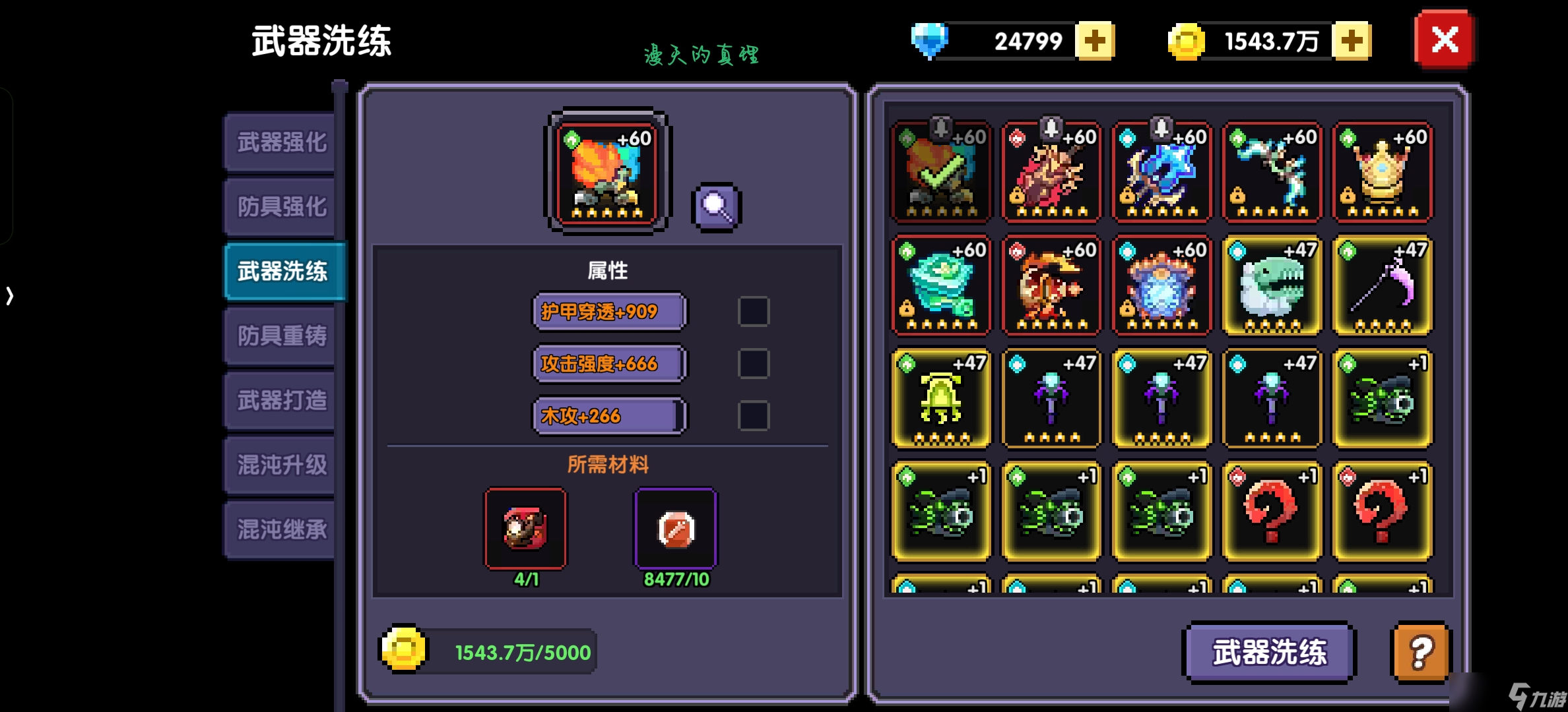 我的勇者萌新牧师入坑攻略--木牧（群秘场景篇）