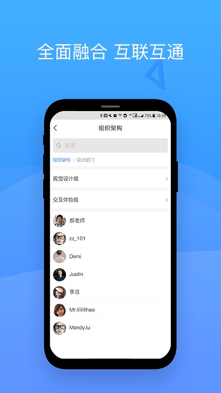 会捷通APP