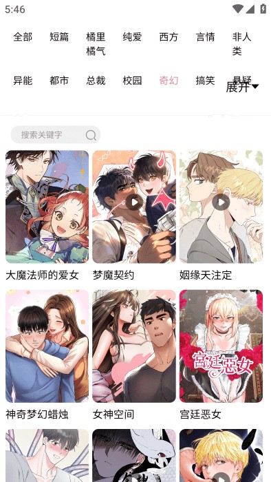 漫蛙漫画APP下载免费-最新版官方安装包获取
