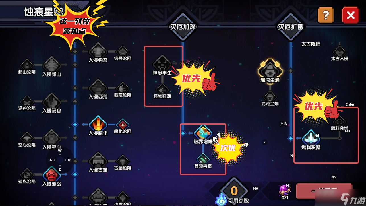 我的勇者咒文&灾厄进阶攻略补充