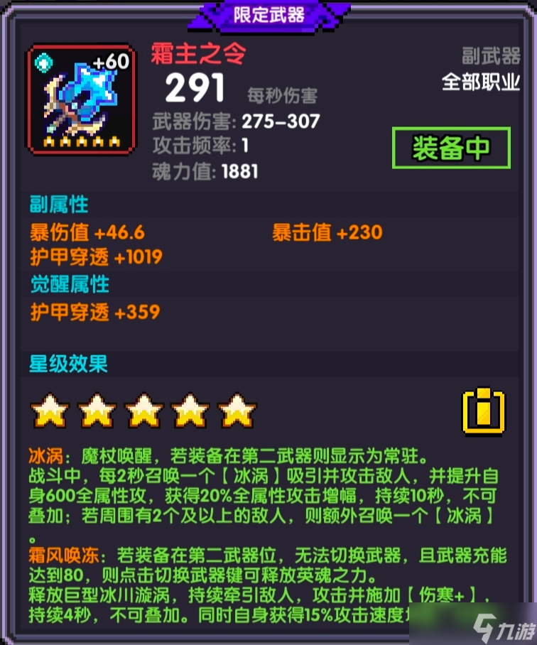 我的勇者【山海经牧师对群攻略】